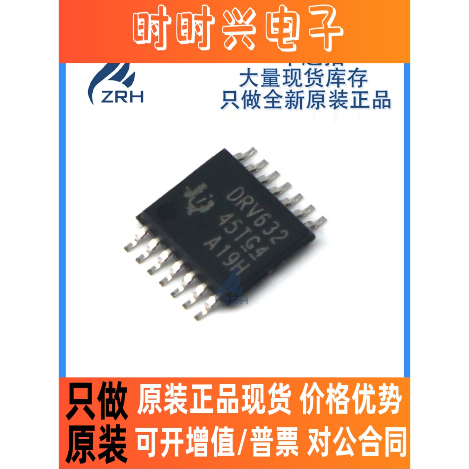 原装正品 DRV632PWR 丝印DRV632 TSSOP-14 音频线路驱动器芯片
