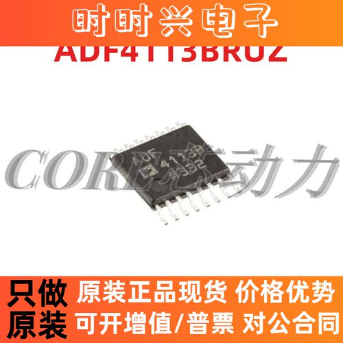全新ADF4113BRUZ ADF4113B TSSOP-16PLL频率合成器时钟发生器芯片