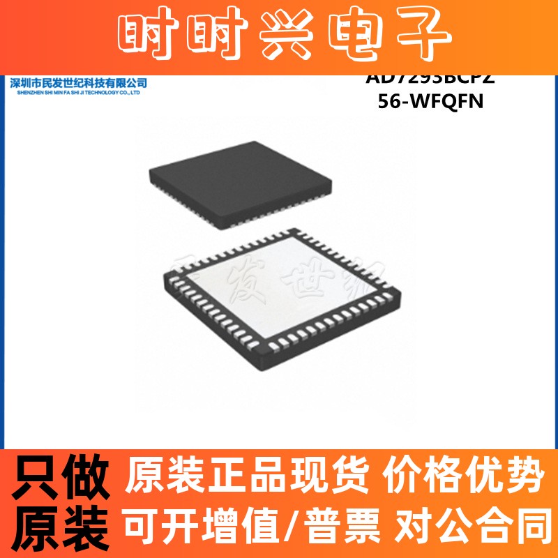 AD7293BCPZ-RL 封装56-WFQFN 全新原装数模转换器集成IC