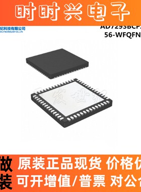 AD7293BCPZ-RL 封装56-WFQFN 全新原装数模转换器集成IC
