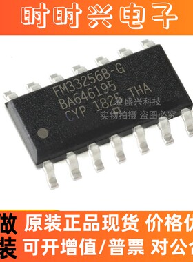 FM33256B-GTR FM33256B 铁电存储器SOP14封装IC元器件原装现货