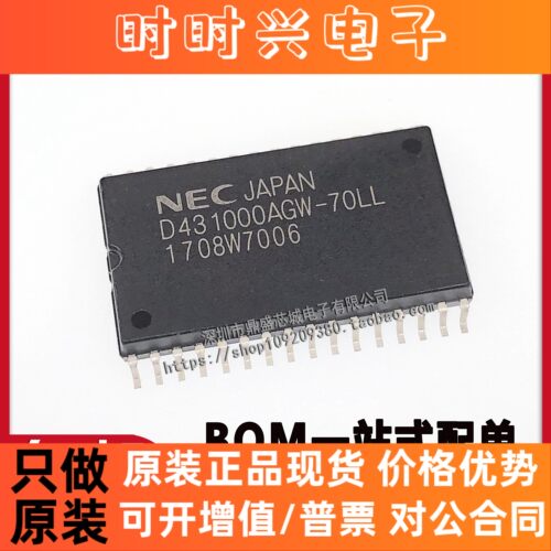 D431000AGW-70LL 1M位CMOS静态RAM128K×8位单片机芯片集成电路IC