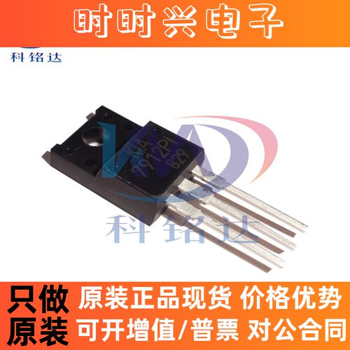 全新原装KEC KIA7912PI-U/P  TO-220IS塑封 实物拍摄  假一赔十