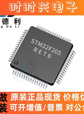 STM32F205RET6 STM32F205封装LQFP-64单片机微控制器芯片