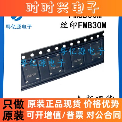 FMSB30M 整流桥 封装UMSB全新现货 丝印FMB30M 3A1000V快恢复桥堆