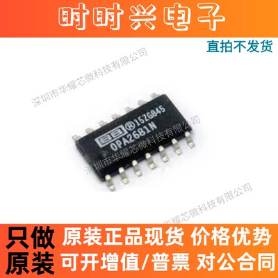 OPA2681N 全新原装 OPA2681N/2K5 贴片SOP14 运算放大器IC芯片