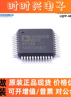 AD2S1210BSTZ全新原装 LQFP-48 数据采集ADC/DAC芯片