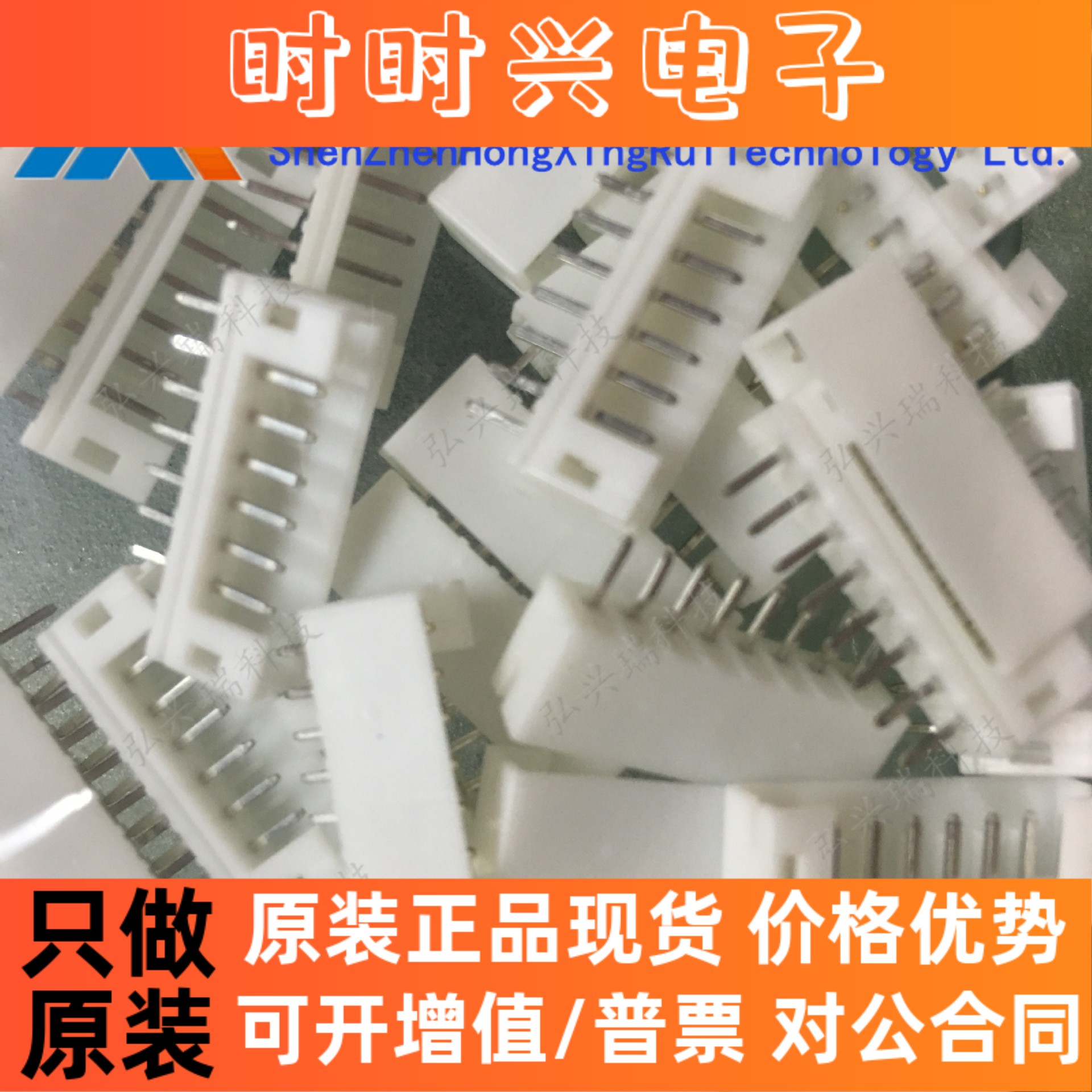 B8B-PH-K-S 2mm 8pin  原装JST/压着端子8脚 线至板连接器全系列