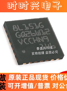 意法芯片STM8L151G4U6 单片机IC封装QFN28 全新原装MCU丝印8L151G
