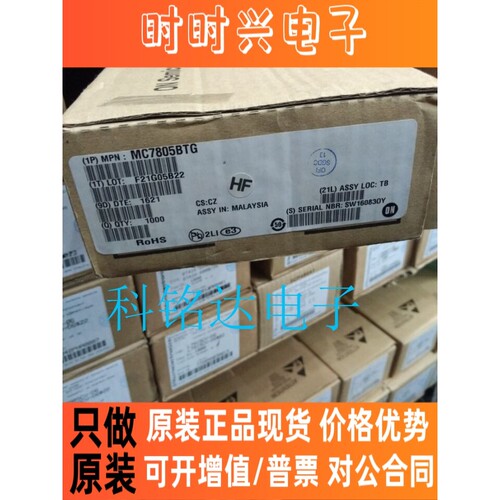 MC7805BTG ON TO220工业级 三端稳压管 原装进口现货 假一赔十
