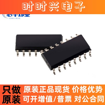 全新原装现货74HCT4053D 贴片SOP16 74系列逻辑芯片 电子元器件ic