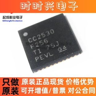 CC2530F256RHAR射频芯片QFN40 CC2530F256全新原装CC2530F256RHA