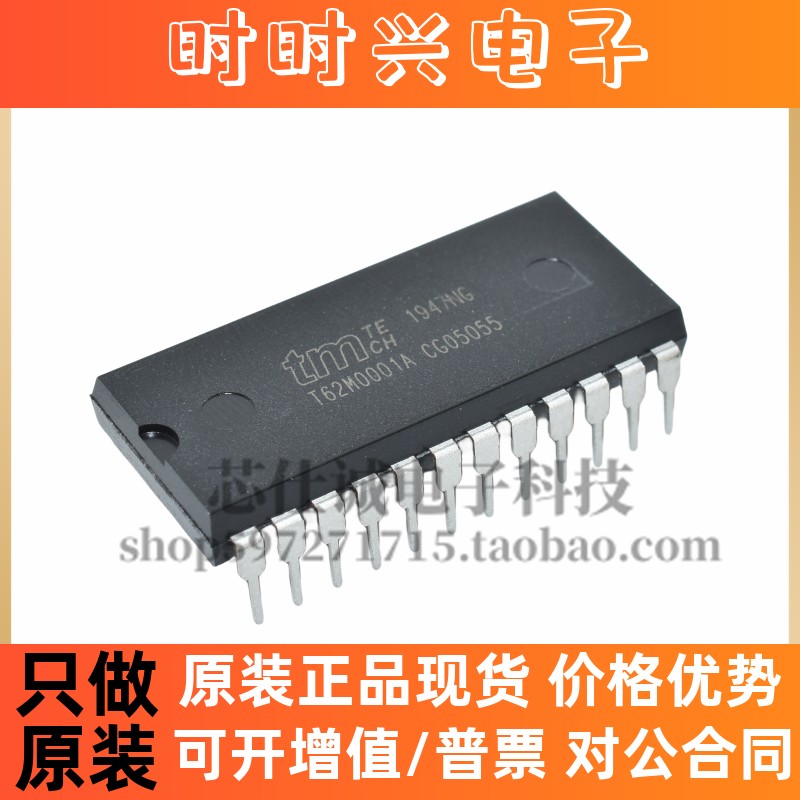 原装正品 T62M0001A 直插DIP-24 全新原装进口 功放混响芯片IC