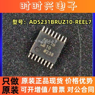 全新原装 亚德诺 型号AD5231BRUZ10-REEL7 丝印5231B 封装TSSOP16