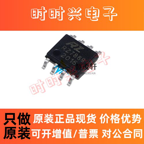 全新原装 RZ7889 RZ7888 RZ7899 SOP-8 电机驱动芯片 现货供应