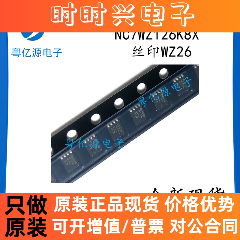 NC7WZ126K8X 丝印WZ26 VSOP-8 双通道同相缓冲器 全新原装现货