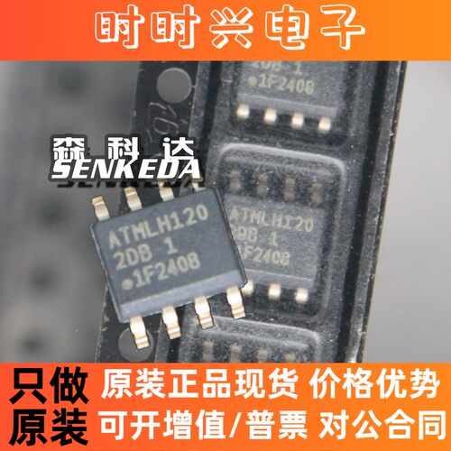 品牌   ATMLH120   SOP8  全新进口原装 深圳现货可直拍