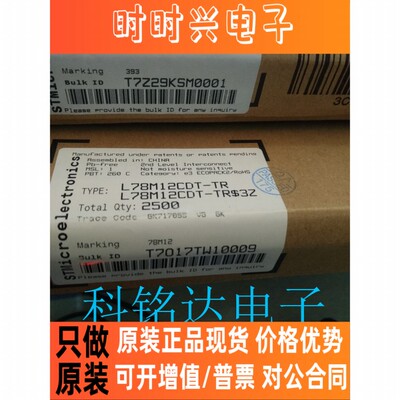 L78M12CDT-TR ST TO-252 三端稳压管 原装进口现货 假一赔十