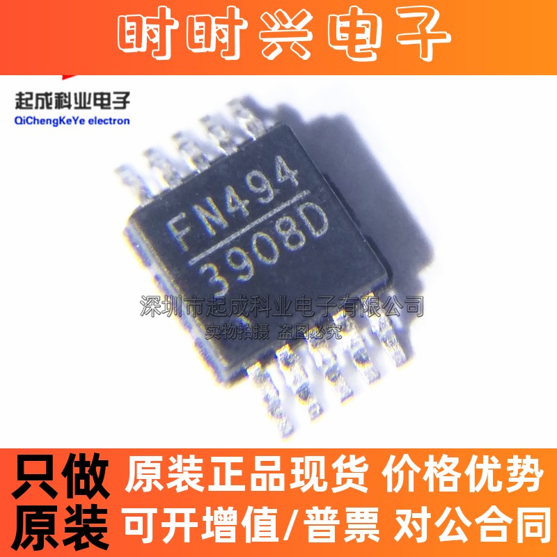 MP3908DK-LF-P稳压器芯片MSOP8丝印3908D全新IC原装MP3908DK贴片