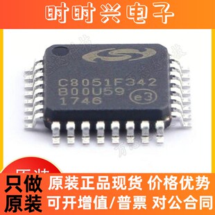 C8051F342-GQ全新原装正品 封装LQFP-32 微控制器IC芯片 单片机