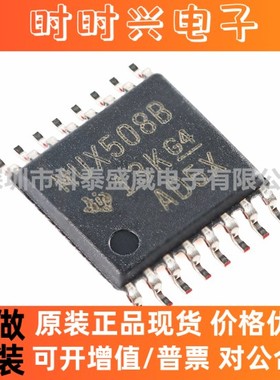 全新原装 MUX508IPWR MUX508B TSSOP-16 贴片 模拟开关芯片
