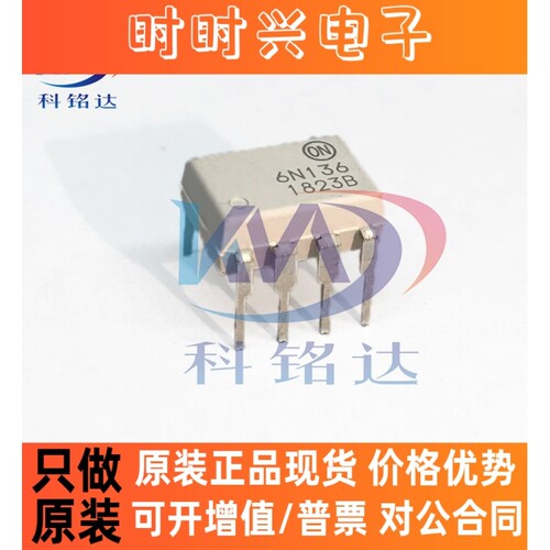 全新原装 6N136M ON DIP6  6N136 只做原装 实物拍摄 假一赔十