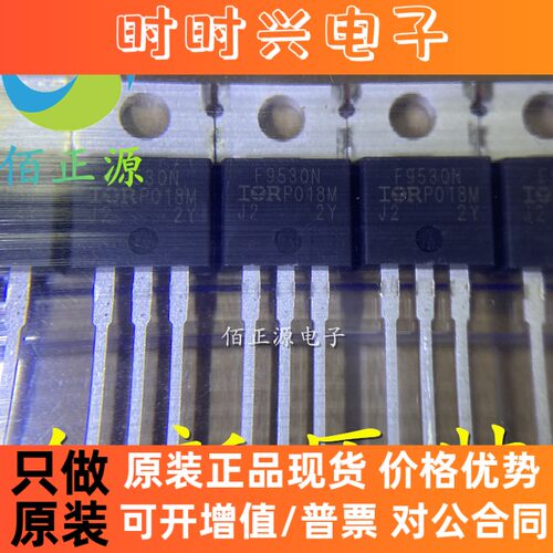 IRF9530NPBF F9530N 直插TO-220 P沟道 MOS场效应管 全新原装