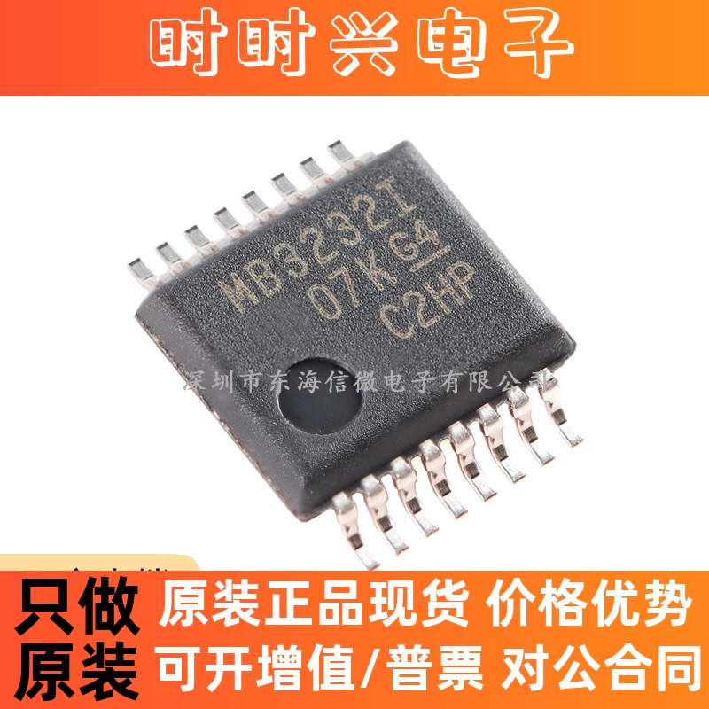 全新原装MAX3232IDBR SSOP-16 RS-232线路驱动器/接收器IC芯片