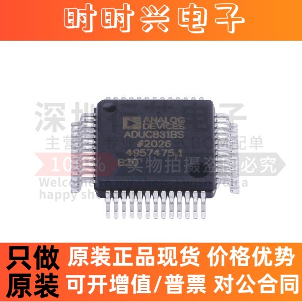 原装 ADUC831BSZ-REEL 丝印ADUC831BS 封装QFP-52 微控制器芯片