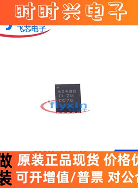 TPS62480RNCR 原装正品 贴片 VQFN-16 DC-DC电源芯片 TPS62480