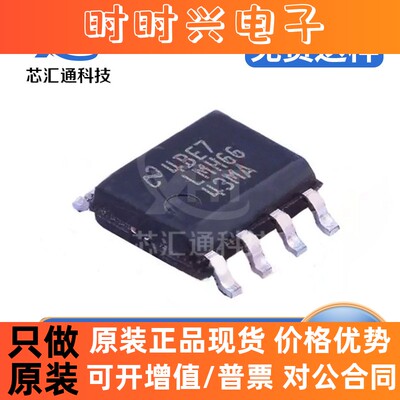 LMH6643MAX/NOPB SOP-8 轨至轨输出放大器 双路低功耗运算放大器