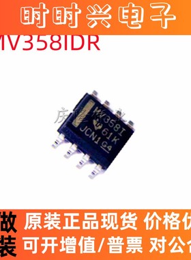 LMV358IDR 丝印 MV358I贴片SOIC-8 IC芯片运算放大器集成电路芯片