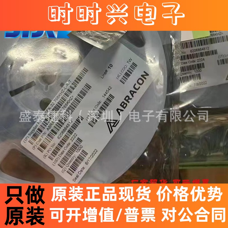 ASEK-32.768KHZ-LRT全新原装晶体振荡器谐振器ASEK-32.768KHZ-LRT