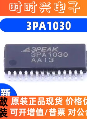 全新原装正品 3PA1030 模数转换器IC TSSOP-28 代替AD9200ARSZ