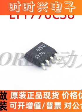 原装正品 LT1776CS8#PBF LT1776 丝印1776 贴片SOP-8 电源芯片