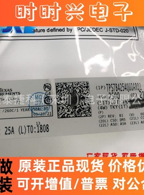 TPS7B4254QDDARQ1全新原装电源管理稳压器线性TPS7B4254QDDARQ1