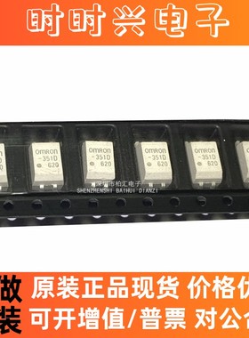 全新原装G3VM-351D  G3VM-351替代AQY210EH TLP222G-1 贴片SOP4