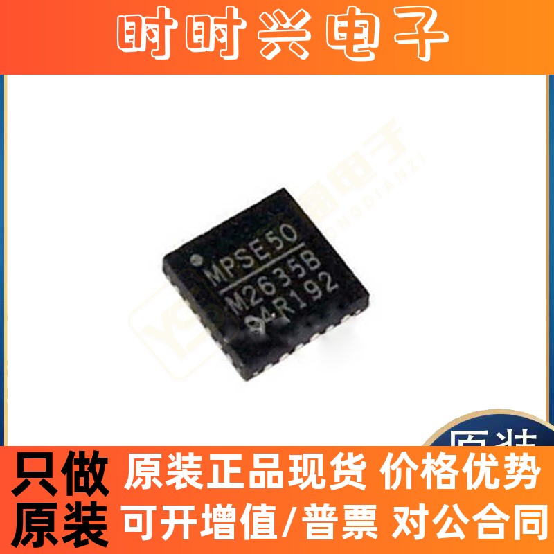 全新原装正品MP2635BGR-Z MP2497GN-A-Z MP2492DN-LF-Z集成电路IC
