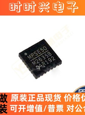 全新原装正品MP2635BGR-Z MP2497GN-A-Z MP2492DN-LF-Z集成电路IC