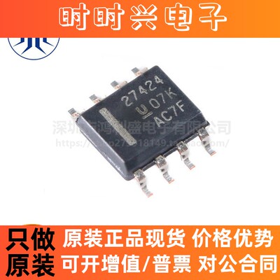 UCC27424DR 27424 贴片SOP-8 双通道栅极驱动器芯片 全新原装