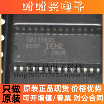 IR21363STRPBF IR21363S IR21363 SOP28 3相桥式驱动器 全新原装