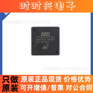 原装正品STM32F767IGT6 LQFP-176 ARM Cortex-M7 32位微控制器MCU