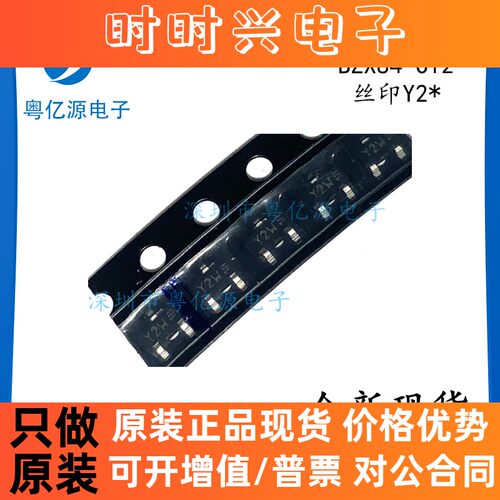BZX84-C12贴片稳压管 12V SOT23 BZX84C12 丝印Y2* 全新原装现货