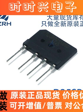 原装 D25SB60 全新正品 整流桥/扁桥/单相桥式整流器 DIP4 现货
