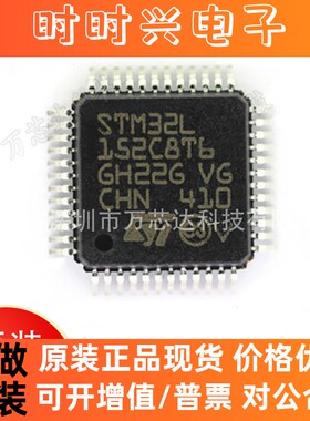 STM32L152C8T6 封装LQFP48 152C8T6微控制器芯片MCU原装正品 IC