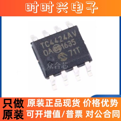 原装正品 贴片 TC4424AVOA713 SOIC-8 MOSFET 双路驱动器芯片IC