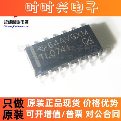 全新进口原装 TL074IDR TL074I TL074 运算放大器芯片 IC集成电路