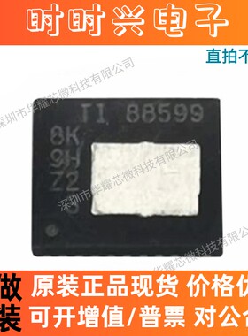 CSD88599Q5DC 全新原装 88599 VSON-22 高电流电机控制应用芯片