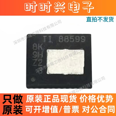 CSD88599Q5DC 全新原装 88599 VSON-22 高电流电机控制应用芯片