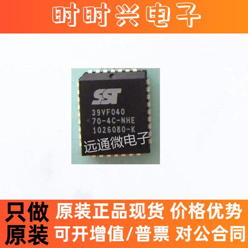 SST39VF040-70-4C-NHE PLCC32 FLASH 储存器芯片